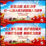 禁毒宣传标语