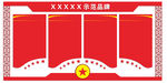 示范品牌文化墙