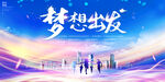 蓝色科技背景