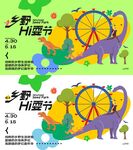 侏罗纪卡通