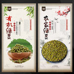 绿豆