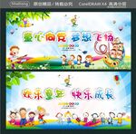 童心向党 梦想飞扬 