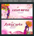 关爱女性 呵护乳