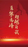 赢战 