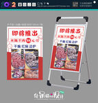 定安仙沟牛肉 海报