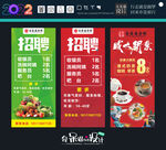 素食馆招聘 收银员 洗碗阿姨 
