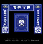 灵堂