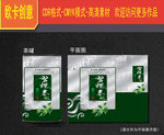茶叶包装