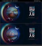 摄影海报