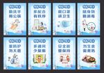 疫情防控