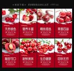 樱桃