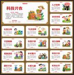 新农村建设