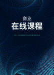未来科技粒子抽象背景纹理海报