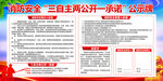 消防安全三自主两公开一承诺