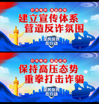2022全民反诈