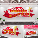 廉政文化墙