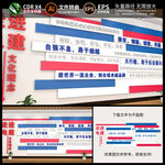 公司形象墙