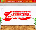 防灾减灾文化墙
