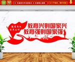百年大计教育为本文化墙 