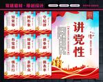 党建宣传
