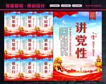 党建标语