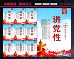 党建文化