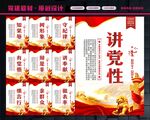 党建文化
