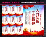 弘扬工匠精神