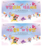 六一儿童节海报