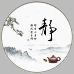 静书法