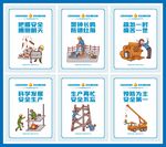 安全生产月标语挂画