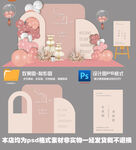 豆沙粉色订婚宴