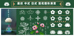 禅意图标海报 装饰画莲花图矢量