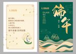 端午3