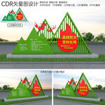 森林防火景观小品