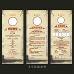 中式展架