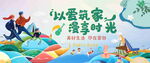 亲子活动