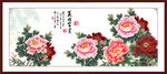 花开富贵
