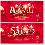 520海报