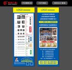 视力表