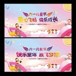 六一儿童节