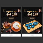 茶道