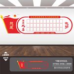 党员风采墙