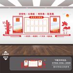 党员学习园地.