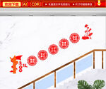 廉政文化墙
