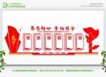 党员活动室