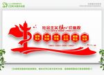 核心价值观 