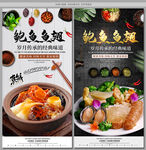 鲍鱼鱼翅