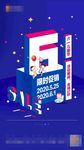 六一海报2.5D