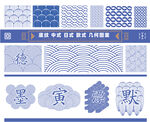 中式日式欧式底纹非洲北欧风矢量